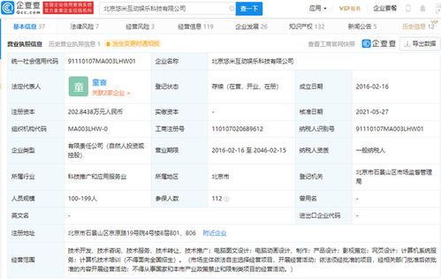 字節(jié)跳動(dòng)關(guān)聯(lián)公司投資手游研發(fā)商悠米互娛，深化計(jì)算機(jī)系統(tǒng)服務(wù)布局