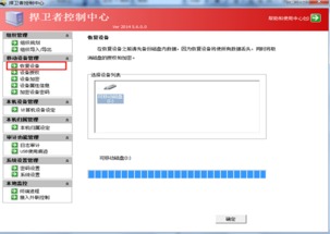 好用的捍衛(wèi)者網(wǎng)絡(luò)準(zhǔn)入控制v5.6.5 中文免費(fèi)安裝版下載與功能介紹